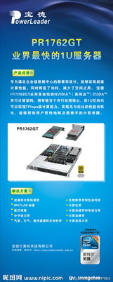 云計(jì)算裝備技術(shù)服務(wù) 引領(lǐng)科技未來的品牌專題