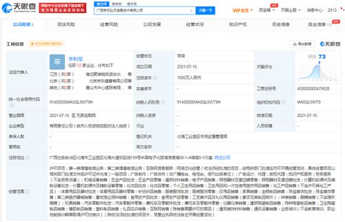 京東廣西布局再落一子，新設信息服務公司注冊資本千萬級